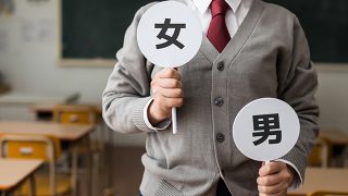 性同一性障害（GID）で悩んだら（MTF編）男から女に
