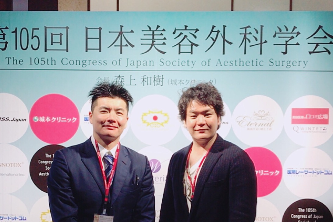 第105回日本美容外科学会を終えて