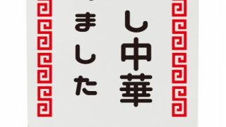 ピコレーザーによるシミ打ち放題始めました！ほとんどシミが1回で除去可能に　静岡