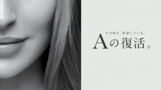 ENVIRON（エンビロン）の種類と使い方：静岡美容外科橋本クリニック