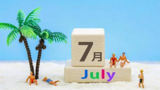 2023年7月一部施術価格改定情報のお知らせ