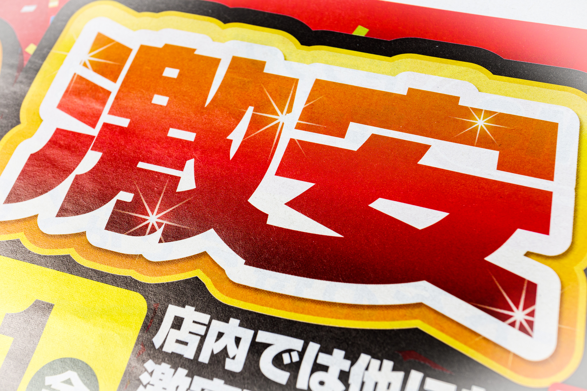 医療ひげ脱毛！初回550円キャンペーンのお知らせ！