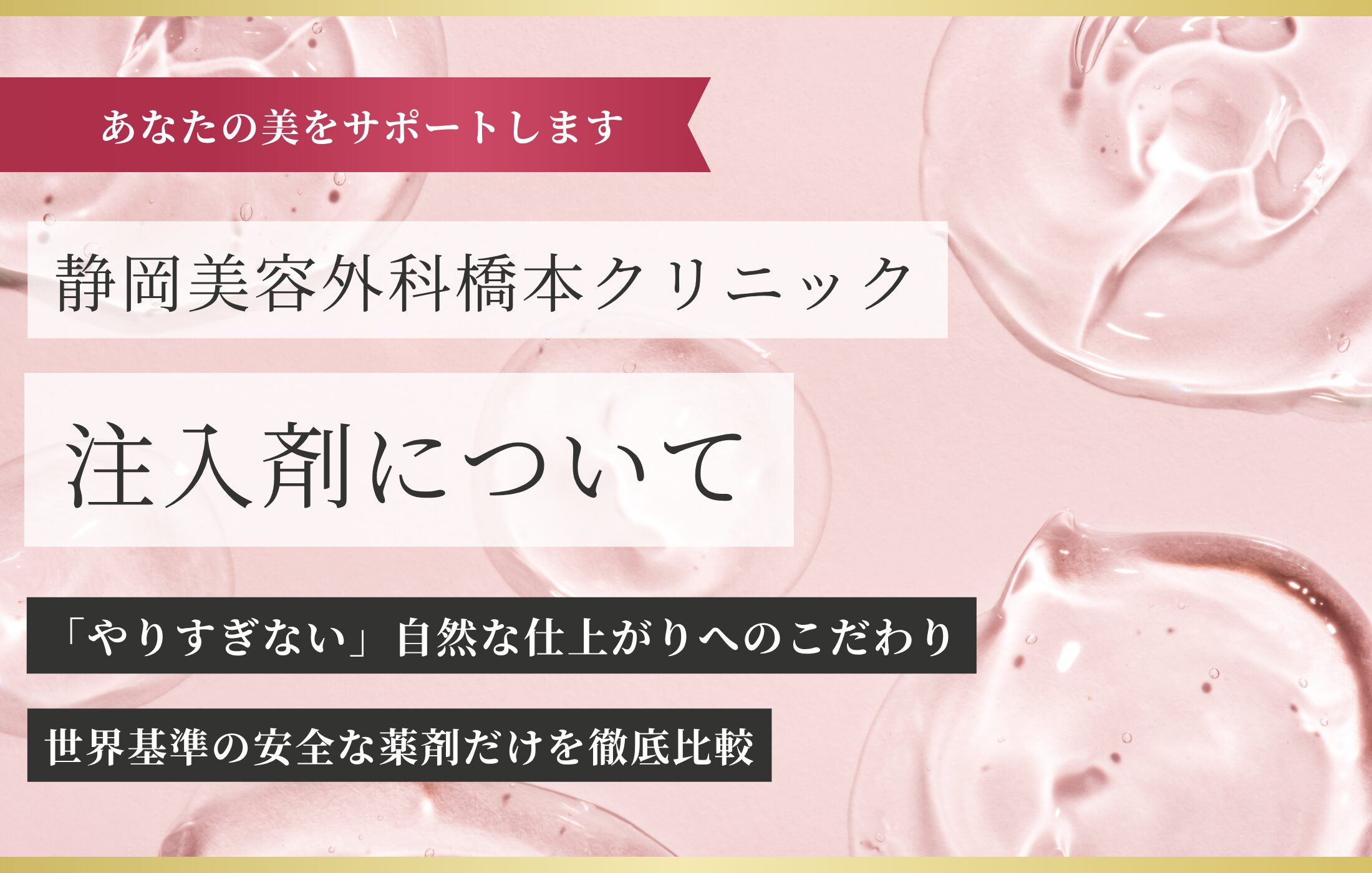 注入剤まとめ