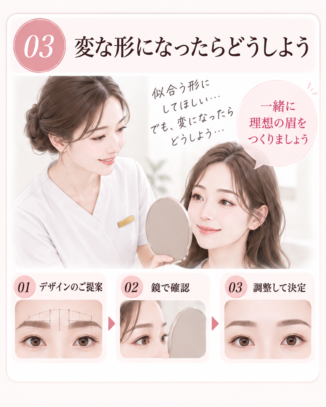 アートメイクデザイン